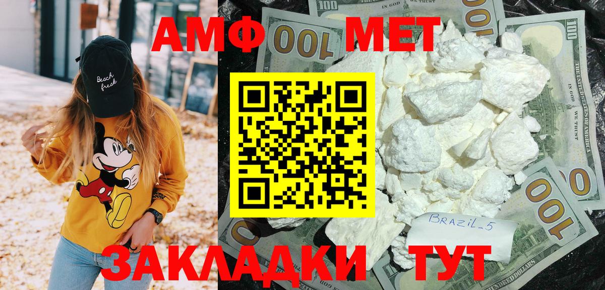 Амфетамин Розовый Сызрань