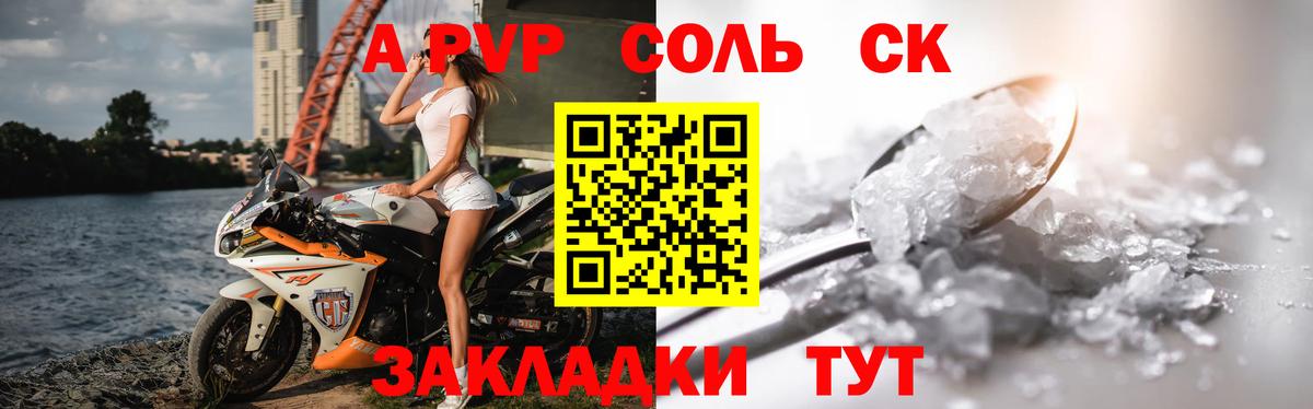 Alfa_PVP крисы CK  Вход с VPN  Альфа ПВП СК КРИС  Alpha PVP  Сызрань 