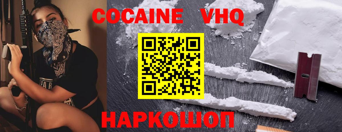 COCAIN  Cocaine Колумбийский  Кокаин 99%  Вход с VPN  Сызрань 