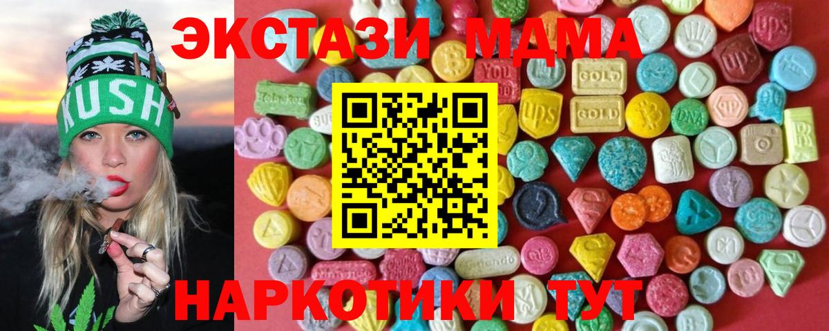 Экстази VHQ Сызрань