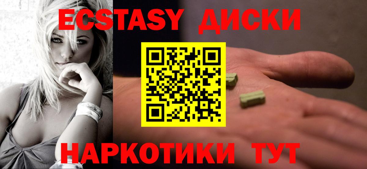 Экстази 280мг  Ecstasy DUBAI  Сызрань  купить наркоту  Вход с VPN 