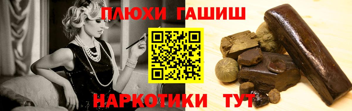 ГАШИШ гашик  Гашиш  Сызрань  Вход с VPN  Гашиш гарик 