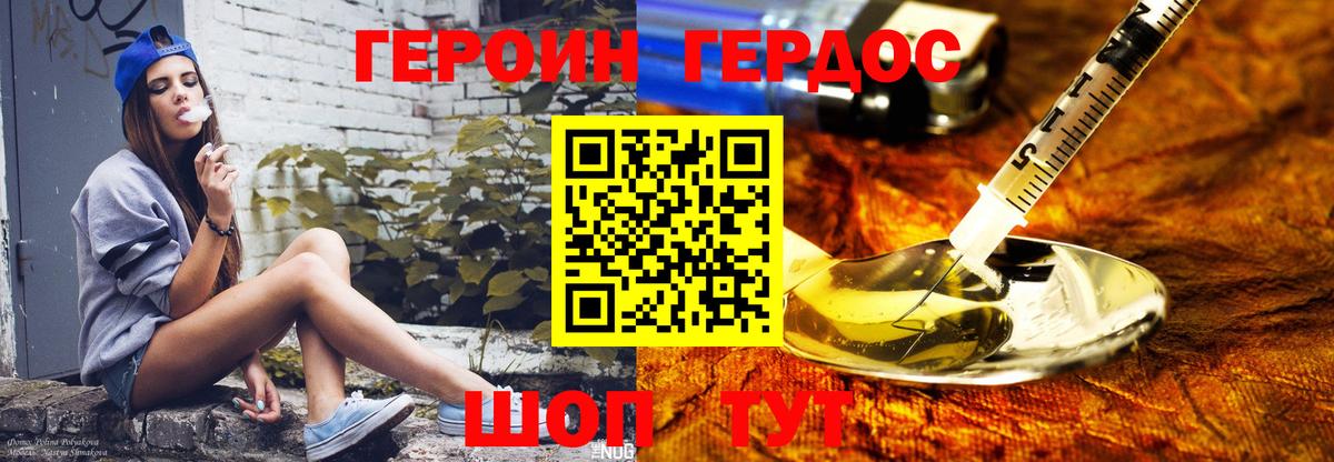 ГЕРОИН VHQ  Вход с VPN  Сызрань 