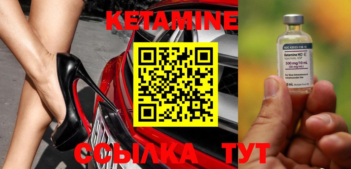 КЕТАМИН ketamine Сызрань