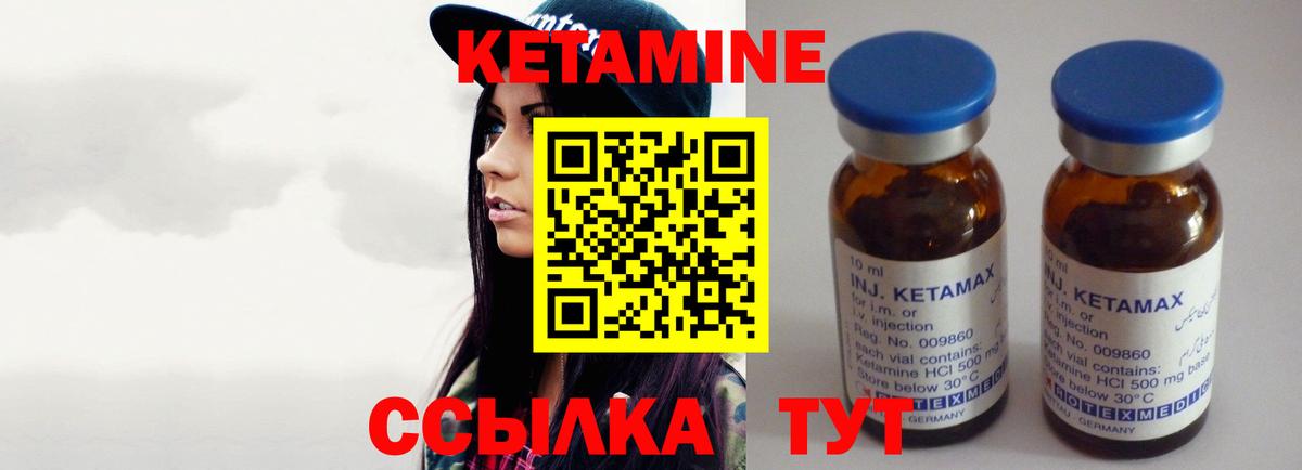 Кетамин VHQ  Вход с VPN  Сызрань 