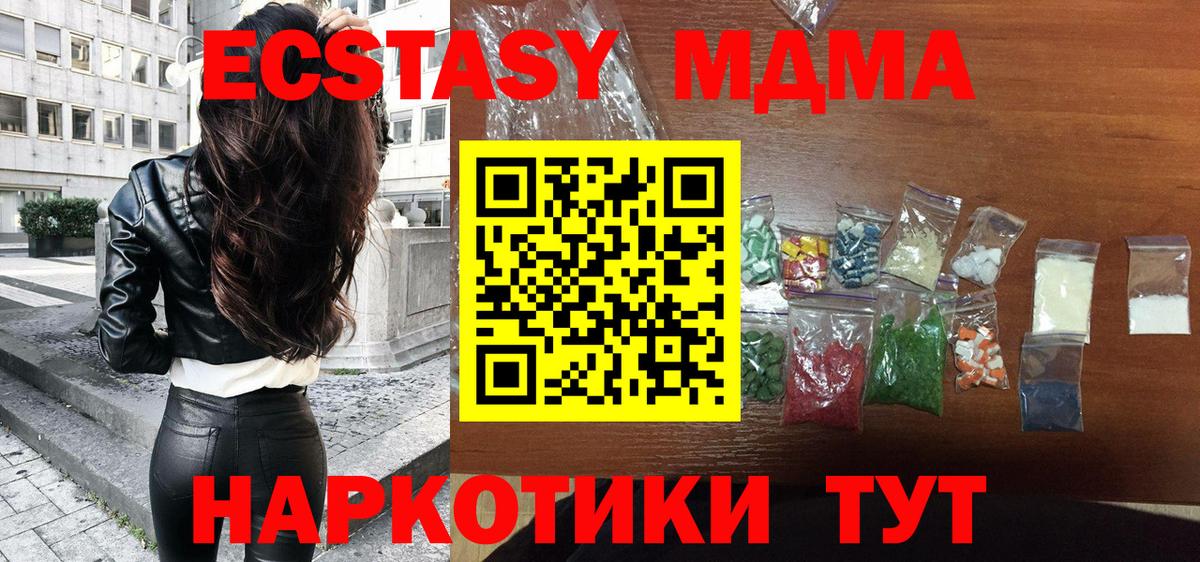 МЕФ   Марихуана  Гашиш  Сызрань  А ПВП СОЛЬ кристаллы  Вход с VPN  Наркошоп 