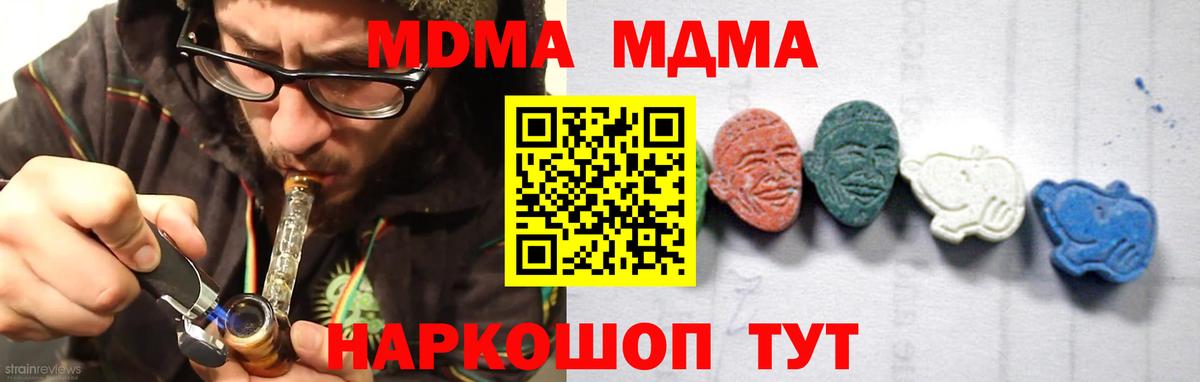 МДМА кристаллы  Вход с VPN  Сызрань 