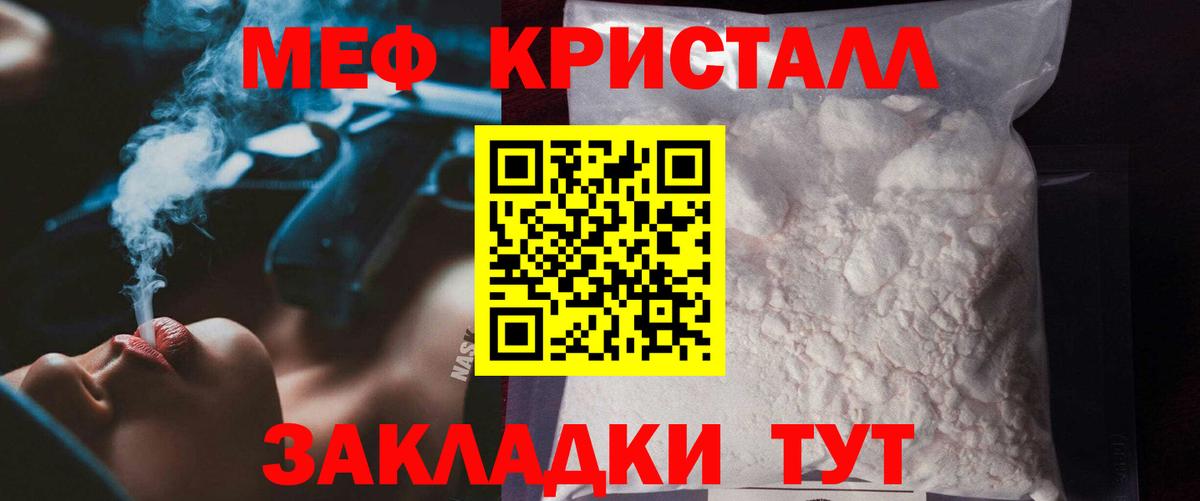 МЕФ  хочу   МЕФ  Мефедрон мяу мяу  Сызрань  МЯУ-МЯУ mephedrone  Вход с VPN 