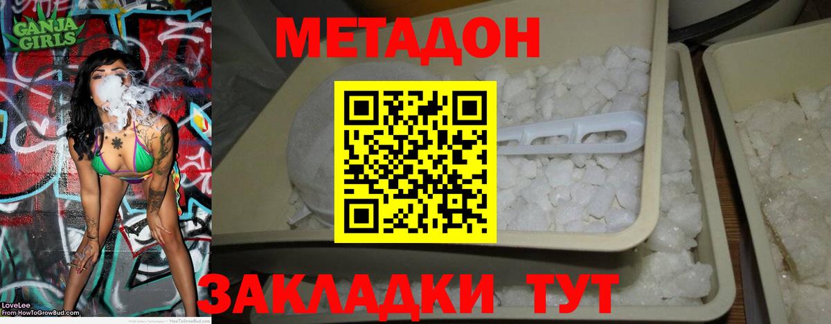 Сызрань  Метадон мёд  Метадон VHQ  Вход с VPN 