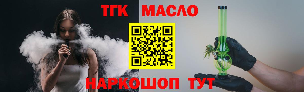 Дистиллят ТГК THC oil  Вход с VPN  Сызрань 